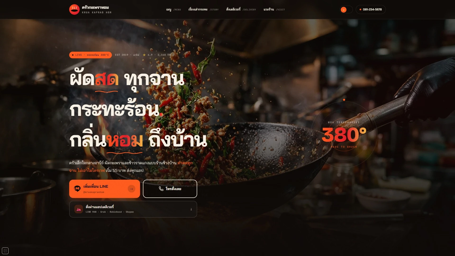 A small kitchen in the heart of Ari that believes Pad Kaprao only works one way — fried fresh on a 380°C wok. No reheating, no microwave, since 2019.