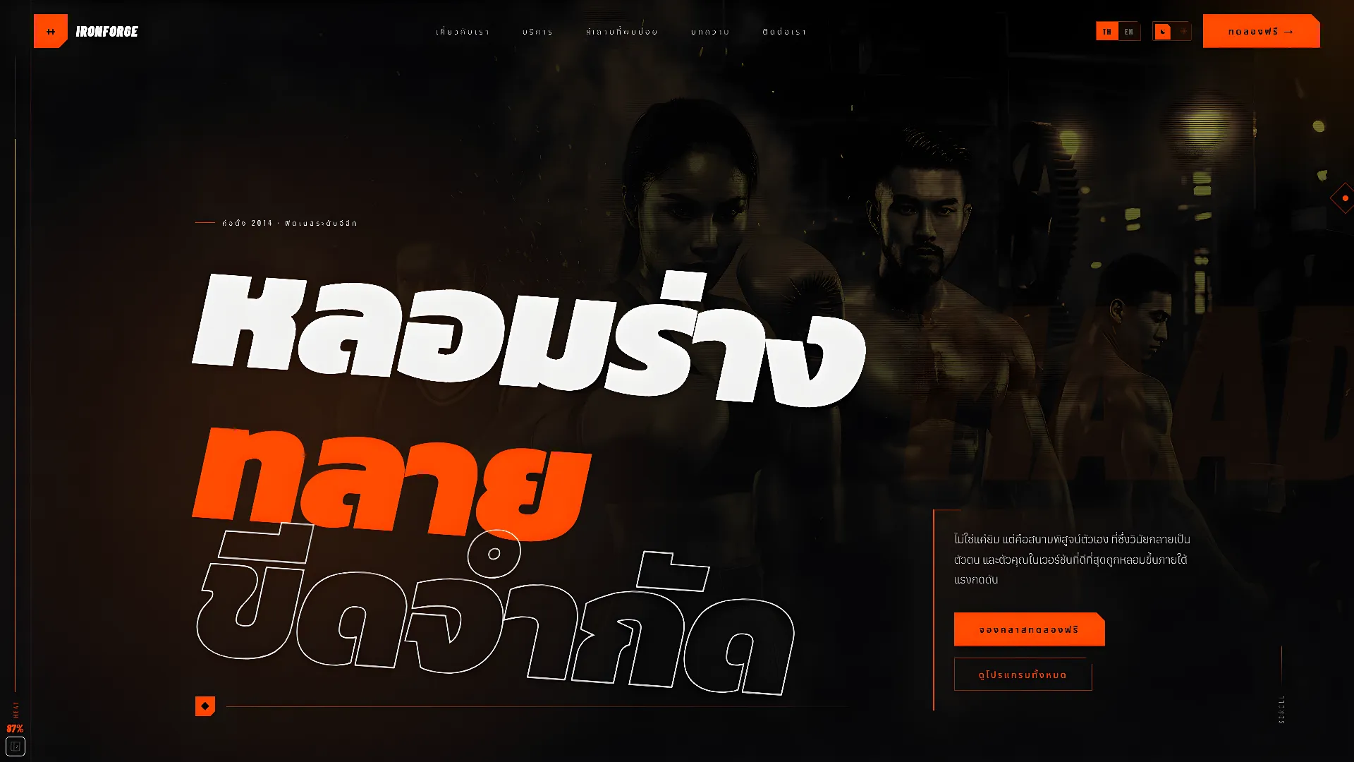 Free bilingual Thai-English website theme with a full SEO and AEO solution, built for international growth.