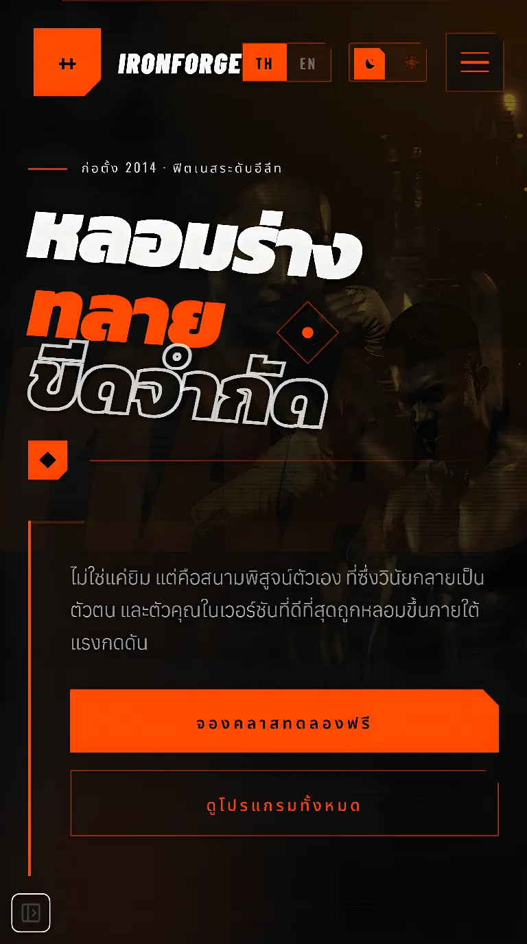 Free bilingual Thai-English website theme with a full SEO and AEO solution, built for international growth.